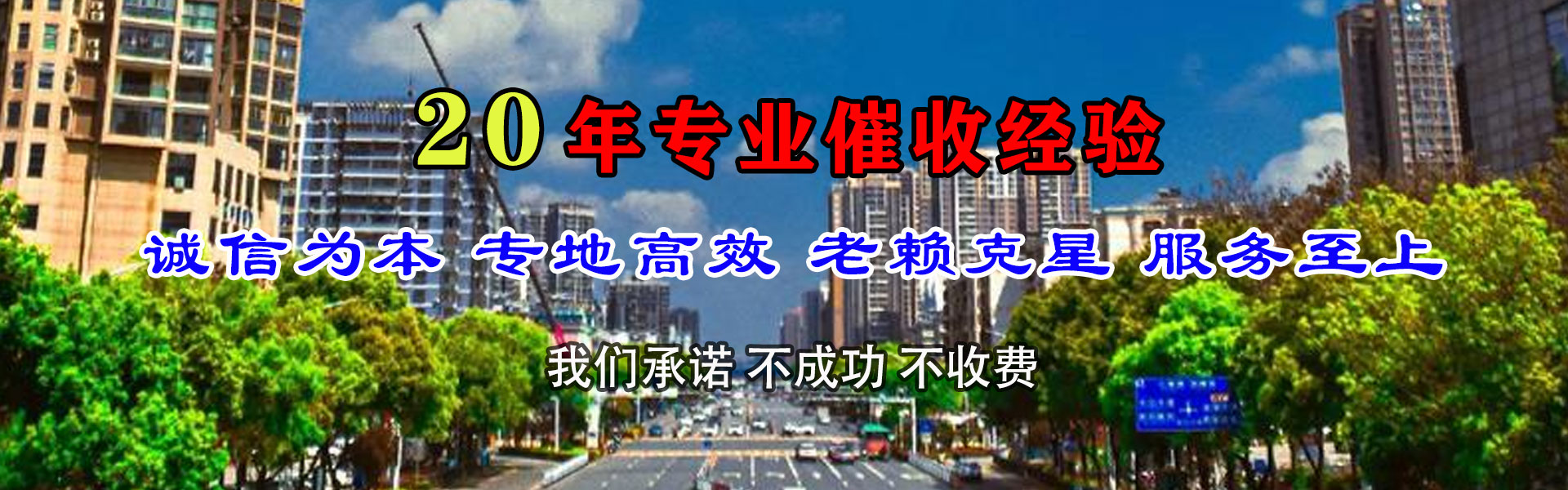 莲花收债公司